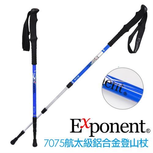 【Exponent】7075航太級鋁合金登山杖
