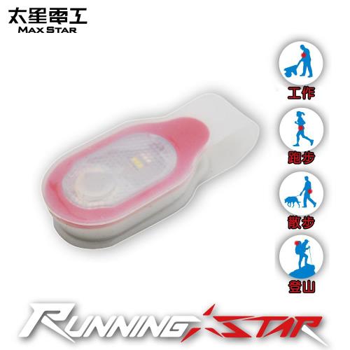 【太星電工】Running star LED磁吸夾燈(2入)