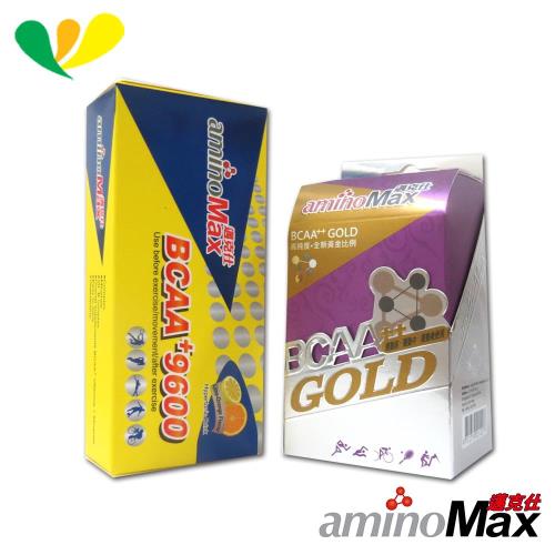 aminoMax 邁克仕 胺基酸BCAA GOLD + BCAA 9600mg  能量補給(各一盒) A044+A114