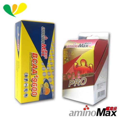 aminoMax 邁克仕 胺基酸BCAA PRO + BCAA 9600mg  能量補給(各一盒) A043+A045