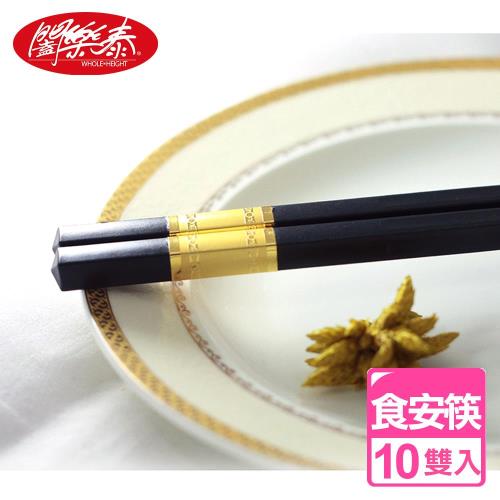 【闔樂泰】浮雕古典金銀食安筷-10雙入(筷子 / 環保筷 / 合金筷)