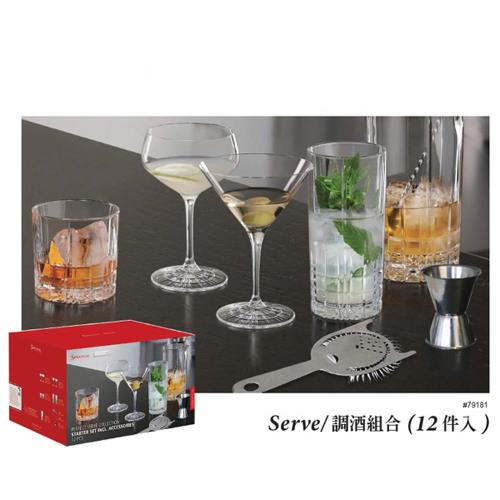 【Spiegelau】Perfect Serve完美系列  12件調酒組