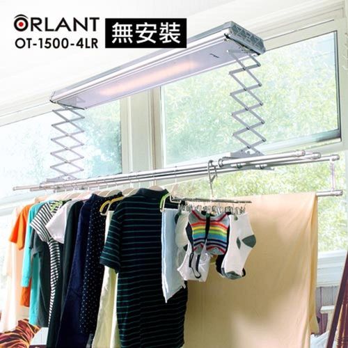 歐蘭特 ORLANT 電動遙控升降曬衣架(OT-1500-4LR)DIY自行組裝(全區配送含外島)