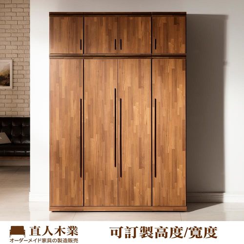 【日本直人木業】STYLE積層木1個雙門2個1.3尺160CM被櫥高衣櫃