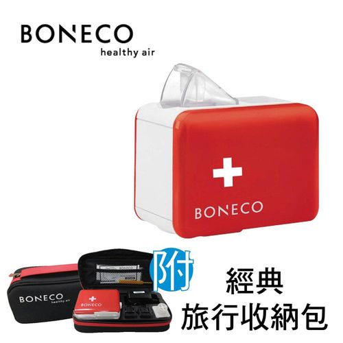 瑞士BONECO-攜帶型加濕器-旅行組 U7146 (紅) 