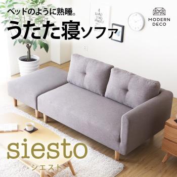 【H&D東稻家居】賽斯托日系簡約雙人凳沙發-3色/DIY自行組裝
