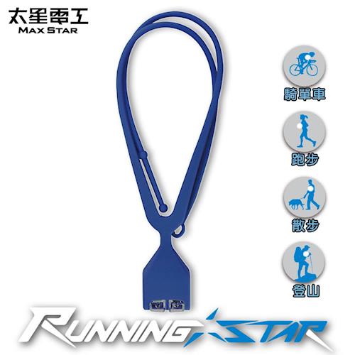【太星電工】Running star LED夜跑項鍊燈(藍)/2入