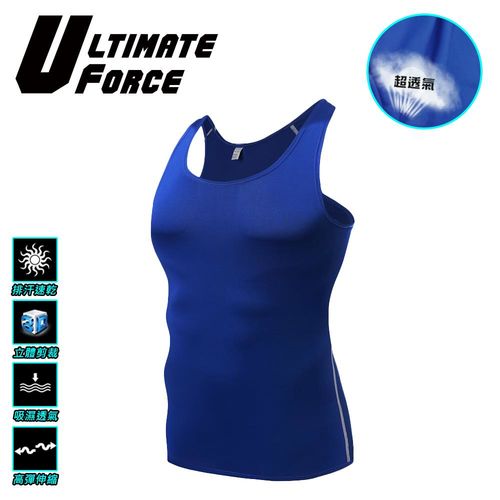 Ultimate Force「極限動力」男子強力伸縮型運動背心-藍