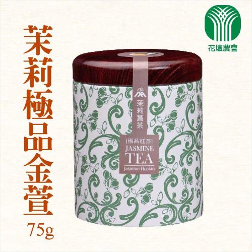 花壇農會  極品茉莉金萱-75g-罐 (2罐一組)