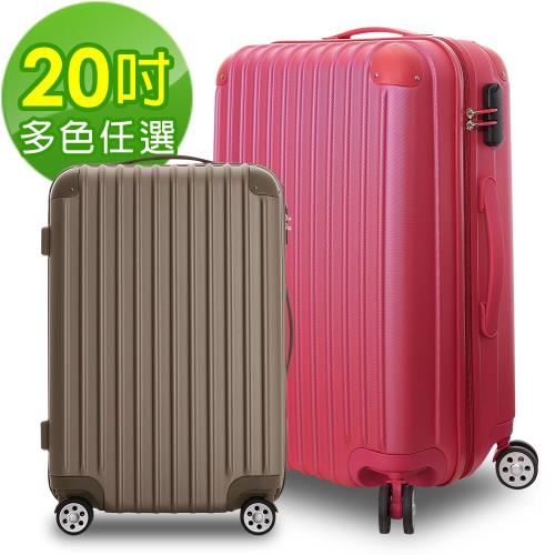 【ARTBOX】寶石糖芯 20吋ABS鑽石硬殼行李箱 (多色任選)