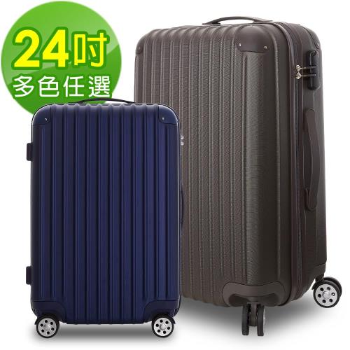 【ARTBOX】寶石糖芯 24吋ABS鑽石硬殼行李箱 (多色任選)