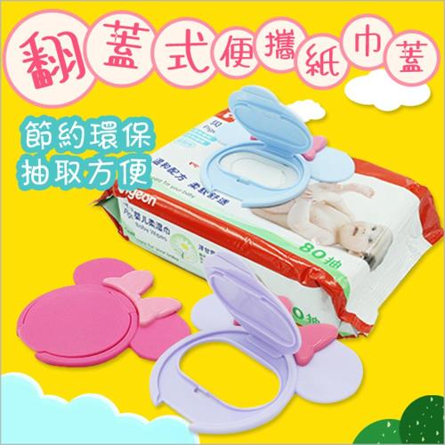 Colorland-3入-翻蓋式便攜濕紙巾蓋