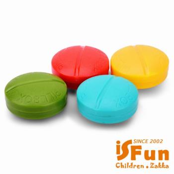 iSFun 圓型藥丸 繽紛造型4格藥盒 隨機色