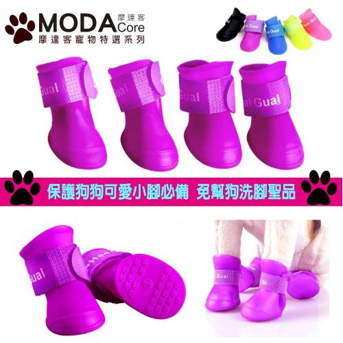 摩達客寵物系列 狗狗雨鞋果凍鞋(紫色)防水寵物鞋小狗鞋子