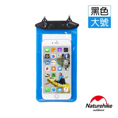 Naturehike便攜式可觸控手機防水袋/保護套-藍色(大)