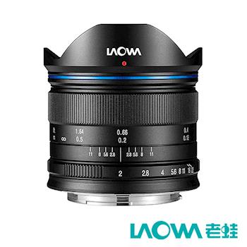 LAOWA 老蛙 C-Dreamer 7.5mm F2.0 廣角鏡頭(公司貨)M43專用