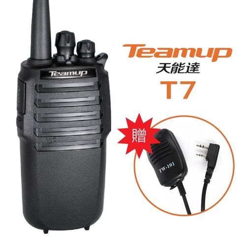Teamup 天能達 T7 專業無線對講機