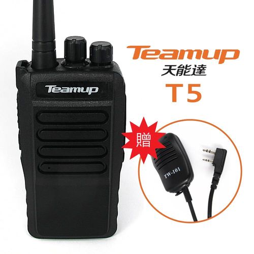 Teamup 天能達 T5 專業無線對講機