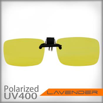 任-Lavender偏光太陽眼鏡夾片-前掛可掀近視/老花可戴-JC167 黃片