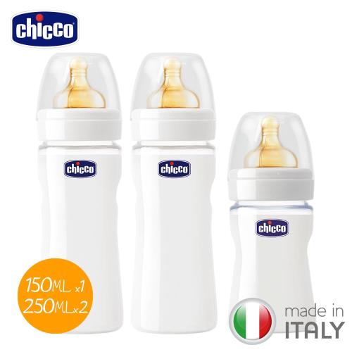 chicco-舒適哺乳-乳膠玻璃奶瓶促銷組(2大1小)