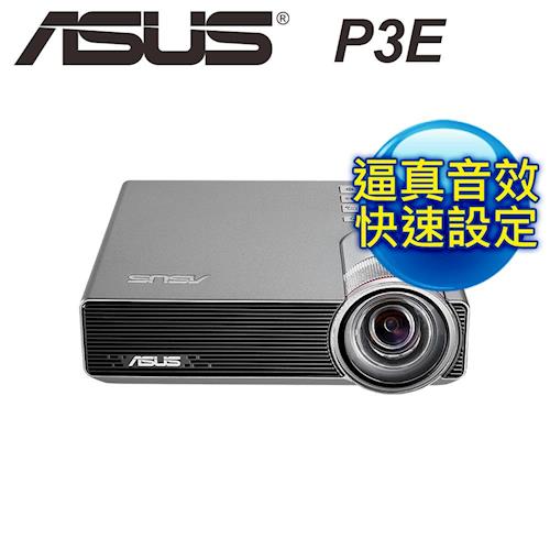 ASUS P3E 短焦高亮度LED投影機