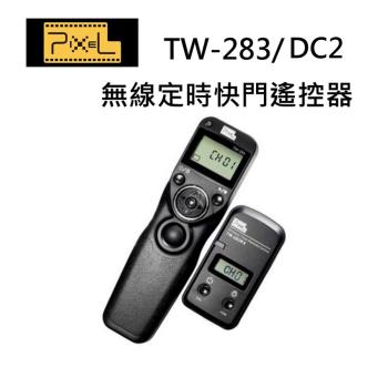PIXEL TW-283/DC2無線電液晶定時快門遙控器