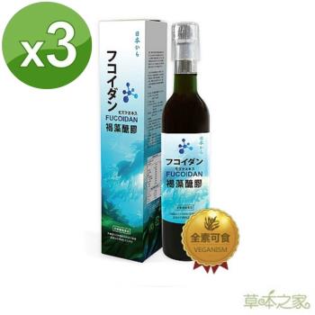 草本之家 日本原裝褐藻醣膠液500ml(3瓶)