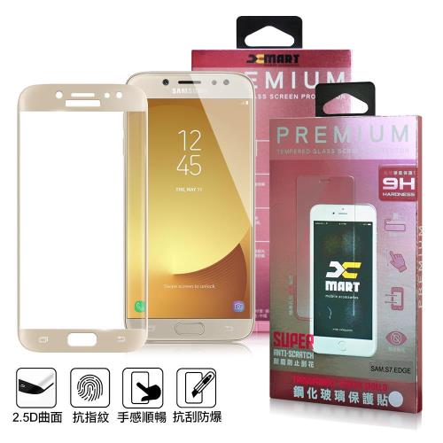 XM Samsung Galaxy J7 Pro 超透滿版 2.5D 鋼化玻璃貼-金色