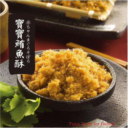 鮪魚酥120克5包