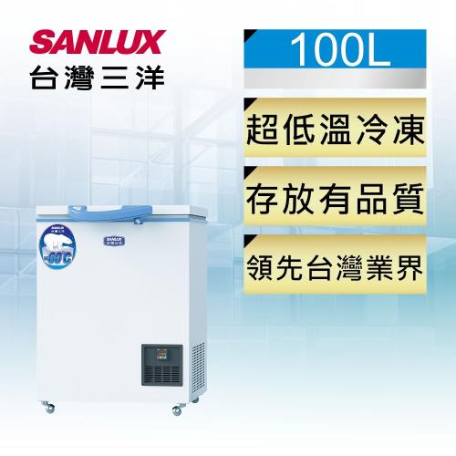 SANLUX台灣三洋 100公升超低溫冷凍櫃 TFS-100G
