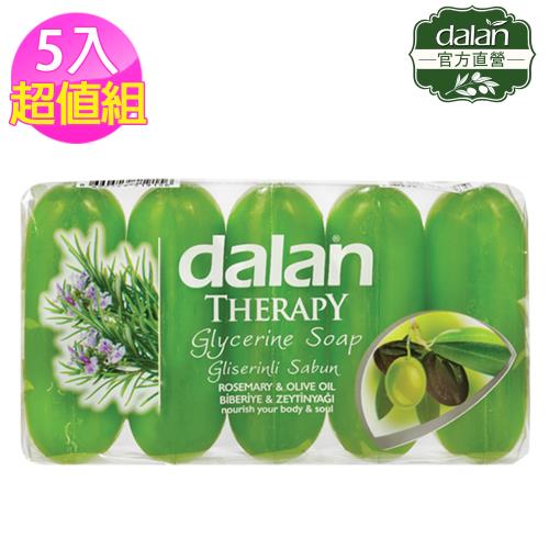 土耳其dalan - 橄欖油迷迭香修護植物皂70g X5 超值組