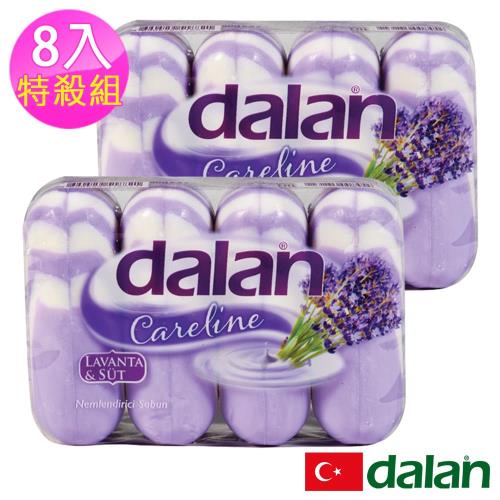 土耳其dalan - 薰衣草乳霜柔膚修護皂 8入特殺組(即期品至2022.01)