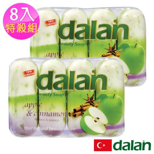 土耳其dalan - 蘋果肉桂護膚保濕皂 8入特殺組