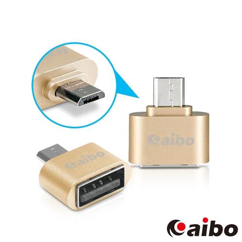 aibo GC31 鋁合金 Micro 轉 USB A母 OTG轉接頭