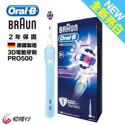送牙線+保護蓋2入-德國百靈Oral-B 全新亮白3D電動牙刷PRO500(亮白)