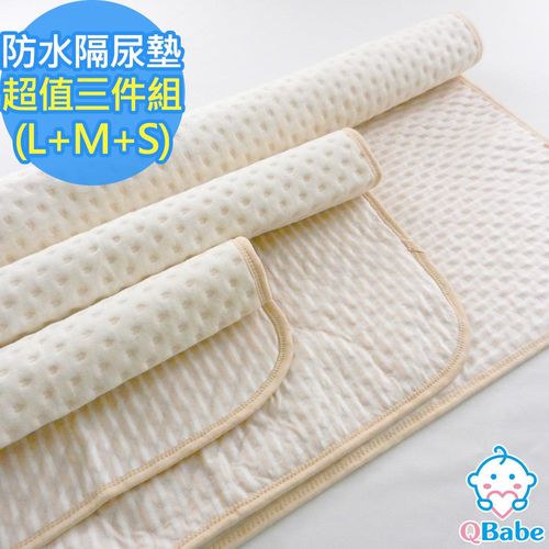 【QBabe】天然彩棉舒適防水隔尿墊 超值3件組(L+M+S)