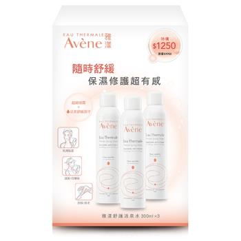 Avene雅漾 舒護活泉水(300ml)三入特惠組