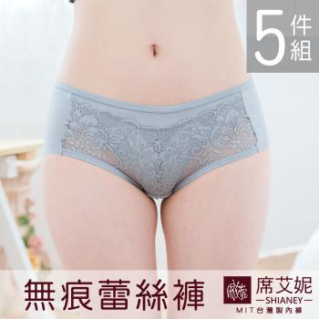 【席艾妮SHIANEY】台灣製造 涼感女內褲無痕貼身No.8859(5件組)