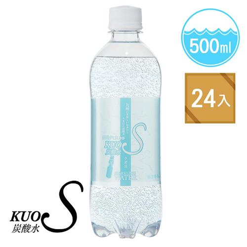  日本酷氏氣泡水(彈珠汽水風味) KUOS SPARKLING WATER 500mlx24瓶 