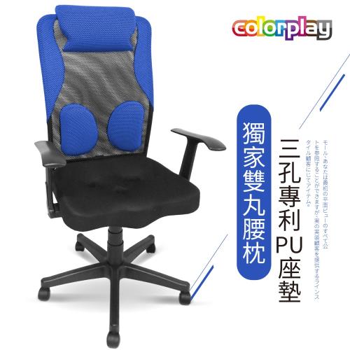 【Color Play生活館】雙重護腰升級PU坐墊T型扶手辦公椅/電腦椅/會議椅/職員椅/透氣椅(五色)