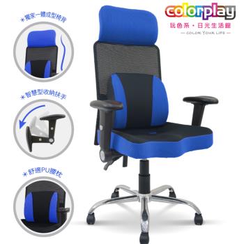 【Color Play日光生活館】增高舒適頭枕升級3D坐墊PU腰枕智慧收納扶手鐵腳電腦椅(六色)