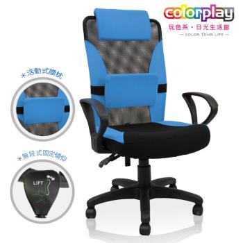 【Color Play日光生活館】舒壓美學方型腰枕質感弧形扶手電腦椅(五色)