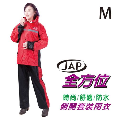 JAP全方位側開套裝雨衣 YW-R202R--紅色