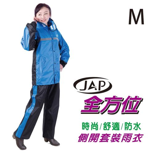 JAP全方位側開套裝雨衣 YW-R202B-藍色