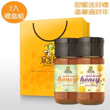 【尋蜜趣】嚴選花漾系列蜂蜜700gX2入禮盒組(琥珀龍眼x黃金花香)