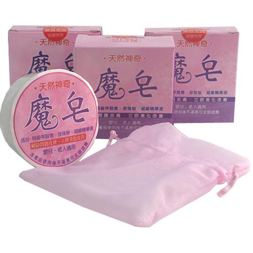 天然神奇魔皂三盒裝(Skin)