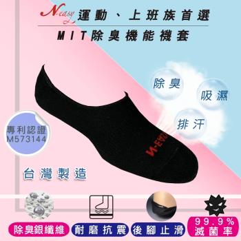 【台灣製造】Neasy載銀抗菌健康襪-襪套 除臭吸濕排汗 黑(5雙入)