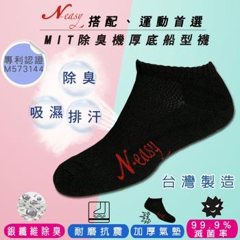 【台灣製造】Neasy載銀抗菌健康襪-厚底船型除臭吸濕排汗襪 黑(12雙入)