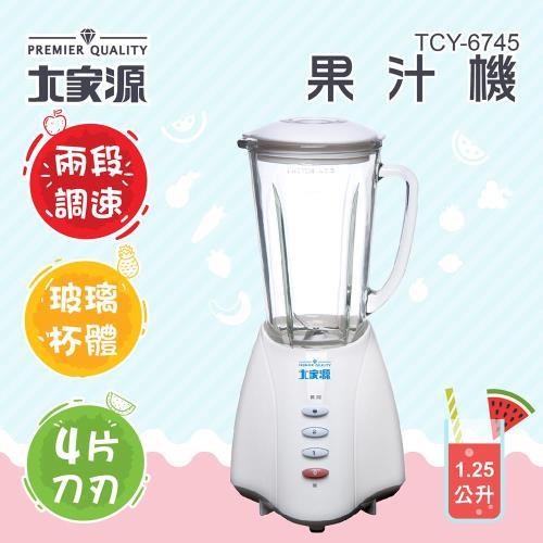 大家源福利品 樂活果汁機TCY-6745