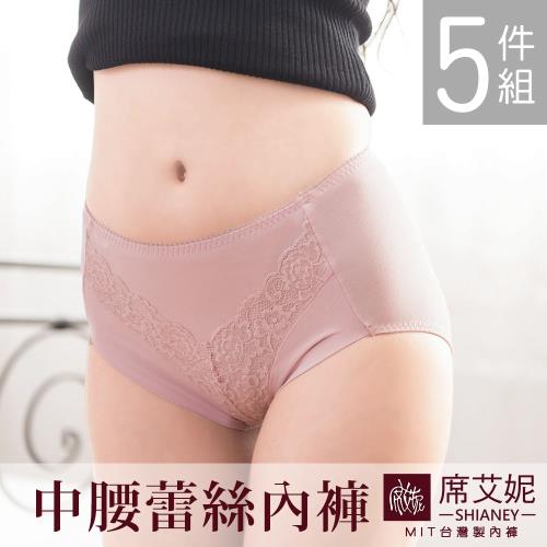 【席艾妮SHIANEY】中腰蕾絲三角內褲 微笑MIT台灣製 No.8866 5件組